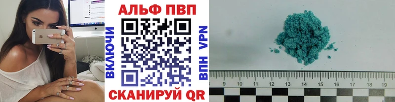 APVP кристаллы  Кирсанов 