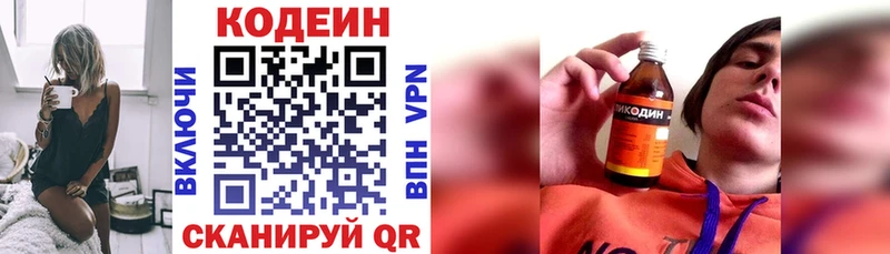 Codein напиток Lean (лин)  blacksprut   Кирсанов 