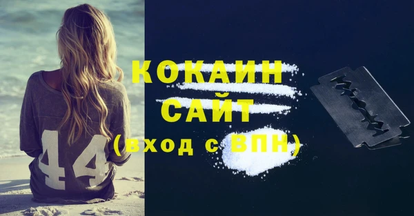 кокаин премиум Фурманов