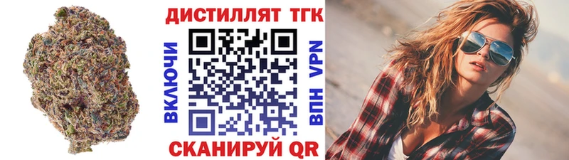 Дистиллят ТГК жижа Кирсанов