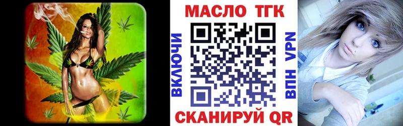 ТГК THC oil  Кирсанов 